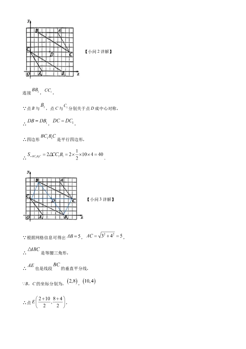 精品解析：安徽省2024年中考数学试题（解析版）_new_中考复习资料_语数英物化_2数学中考复习_2025中考复习资料_中考真题（近三年）_2024中考数学真题