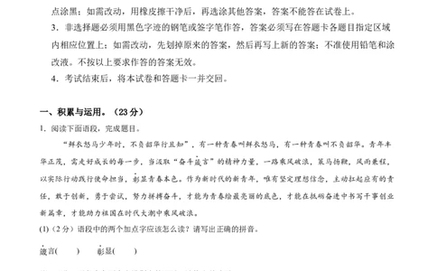 语文（南京卷02）（全解全析）_中考复习资料_语数英物化_1语文中考复习_赠送：2025中考模拟题_2025年语文押题预测_语文（南京卷02）-2025年中考押题预测卷