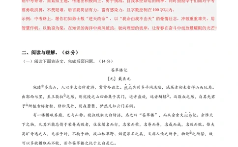 语文（南京卷02）（全解全析）_中考复习资料_语数英物化_1语文中考复习_赠送：2025中考模拟题_2025年语文押题预测_语文（南京卷02）-2025年中考押题预测卷