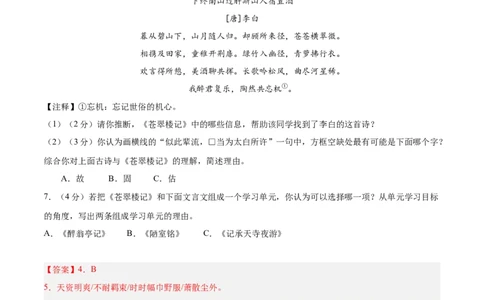 语文（南京卷02）（全解全析）_中考复习资料_语数英物化_1语文中考复习_赠送：2025中考模拟题_2025年语文押题预测_语文（南京卷02）-2025年中考押题预测卷