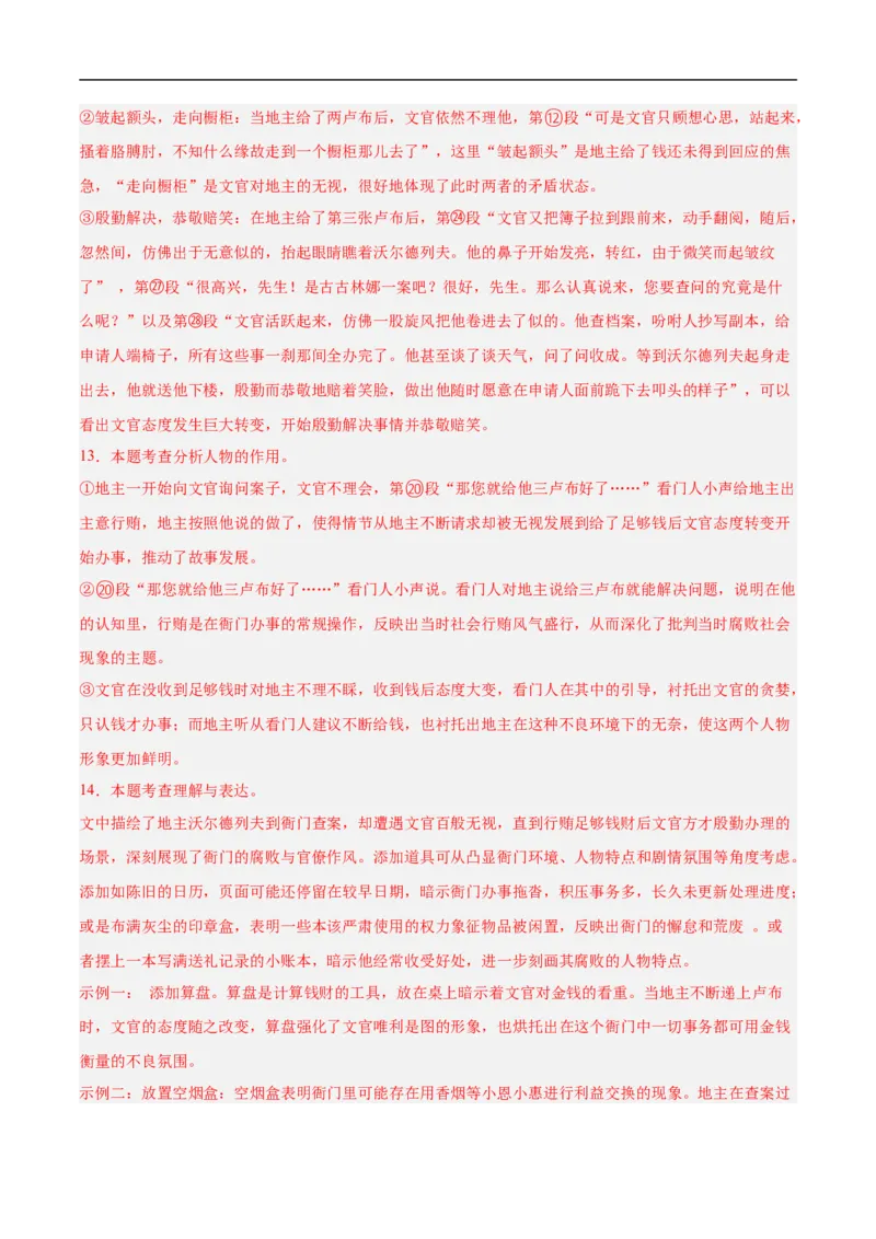 语文（南京卷02）（全解全析）_中考复习资料_语数英物化_1语文中考复习_赠送：2025中考模拟题_2025年语文押题预测_语文（南京卷02）-2025年中考押题预测卷