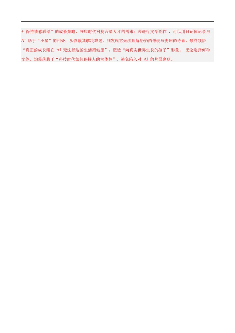 语文（南京卷02）（全解全析）_中考复习资料_语数英物化_1语文中考复习_赠送：2025中考模拟题_2025年语文押题预测_语文（南京卷02）-2025年中考押题预测卷