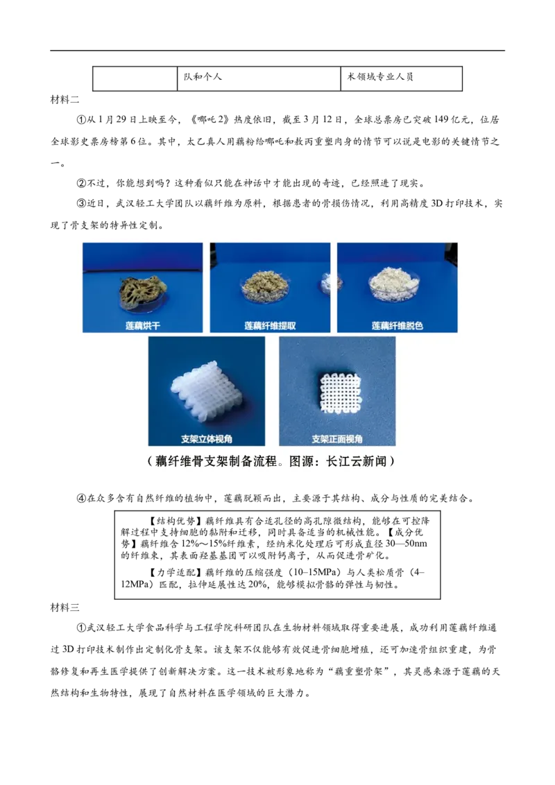 语文（南京卷02）（全解全析）_中考复习资料_语数英物化_1语文中考复习_赠送：2025中考模拟题_2025年语文押题预测_语文（南京卷02）-2025年中考押题预测卷