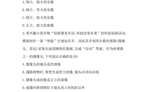 第五讲　透镜及其应用_中考复习资料_语数英物化_4物理中考复习_2026年中考复习（更新中）_2026年中考物理一轮复习(1)