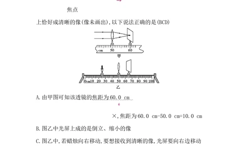 第五讲　透镜及其应用_中考复习资料_语数英物化_4物理中考复习_2026年中考复习（更新中）_2026年中考物理一轮复习(1)