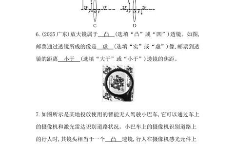第五讲　透镜及其应用_中考复习资料_语数英物化_4物理中考复习_2026年中考复习（更新中）_2026年中考物理一轮复习(1)