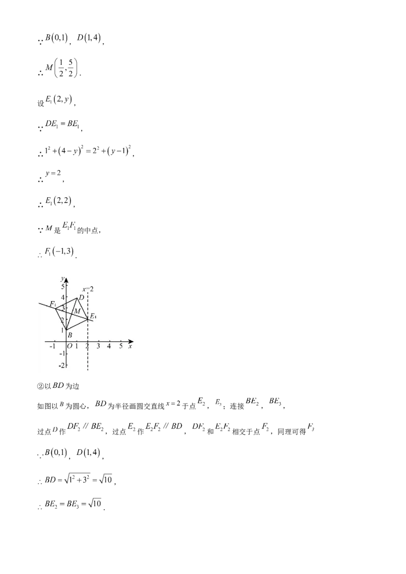 精品解析：2024年黑龙江省绥化市中考数学试题（解析版）_new_中考复习资料_语数英物化_2数学中考复习_2025中考复习资料_中考真题（近三年）_2024中考数学真题