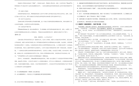 语文（广东卷01）（考试版A3）_中考复习资料_语数英物化_1语文中考复习_赠送：2025中考模拟题_2025年语文押题预测_语文（广东卷01）-2025年中考押题预测卷