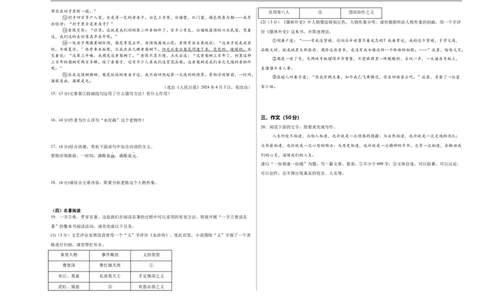 语文（广东卷01）（考试版A3）_中考复习资料_语数英物化_1语文中考复习_赠送：2025中考模拟题_2025年语文押题预测_语文（广东卷01）-2025年中考押题预测卷