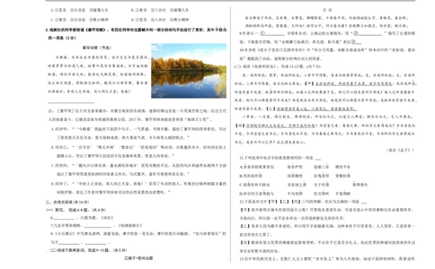 语文（北京卷）（考试版A3）_中考复习资料_语数英物化_1语文中考复习_赠送：2025中考模拟题_2025年语文押题预测_语文（北京卷02）-2025年中考押题预测卷