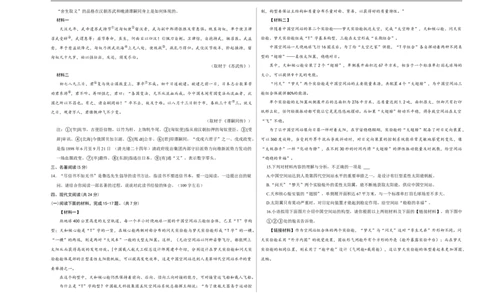 语文（北京卷）（考试版A3）_中考复习资料_语数英物化_1语文中考复习_赠送：2025中考模拟题_2025年语文押题预测_语文（北京卷02）-2025年中考押题预测卷