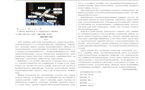 语文（北京卷）（考试版A3）_中考复习资料_语数英物化_1语文中考复习_赠送：2025中考模拟题_2025年语文押题预测_语文（北京卷02）-2025年中考押题预测卷