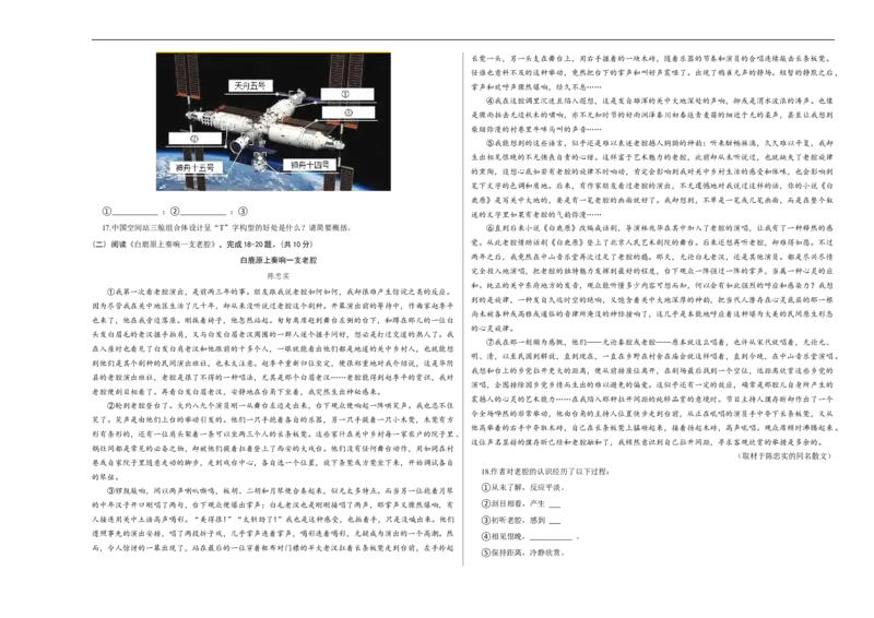 语文（北京卷）（考试版A3）_中考复习资料_语数英物化_1语文中考复习_赠送：2025中考模拟题_2025年语文押题预测_语文（北京卷02）-2025年中考押题预测卷