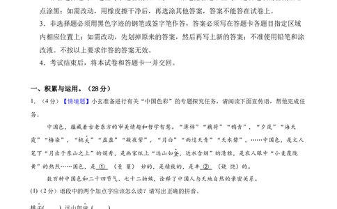 语文（南京卷01）（考试版A4）_中考复习资料_语数英物化_1语文中考复习_赠送：2025中考模拟题_2025年语文押题预测_语文（南京卷01）-2025年中考押题预测卷