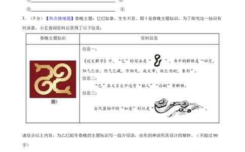 语文（南京卷01）（考试版A4）_中考复习资料_语数英物化_1语文中考复习_赠送：2025中考模拟题_2025年语文押题预测_语文（南京卷01）-2025年中考押题预测卷