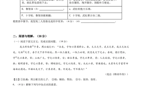 语文（南京卷01）（考试版A4）_中考复习资料_语数英物化_1语文中考复习_赠送：2025中考模拟题_2025年语文押题预测_语文（南京卷01）-2025年中考押题预测卷