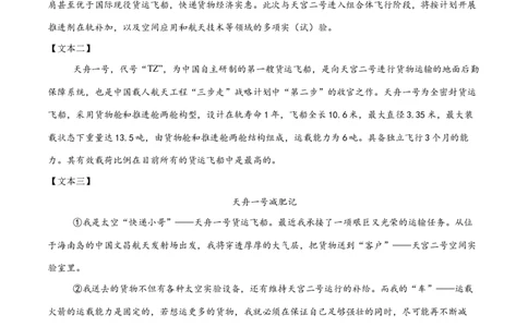 语文（南京卷01）（考试版A4）_中考复习资料_语数英物化_1语文中考复习_赠送：2025中考模拟题_2025年语文押题预测_语文（南京卷01）-2025年中考押题预测卷