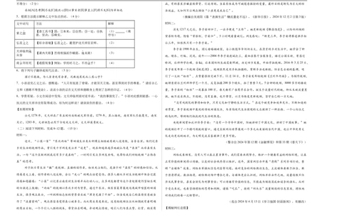 语文（徐州卷）（考试版A3）_中考复习资料_语数英物化_1语文中考复习_赠送：2025中考模拟题_2025年语文一模_语文（江苏徐州卷）-2025年中考第一次全真模拟题