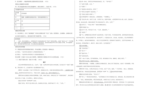 语文（徐州卷）（考试版A3）_中考复习资料_语数英物化_1语文中考复习_赠送：2025中考模拟题_2025年语文一模_语文（江苏徐州卷）-2025年中考第一次全真模拟题