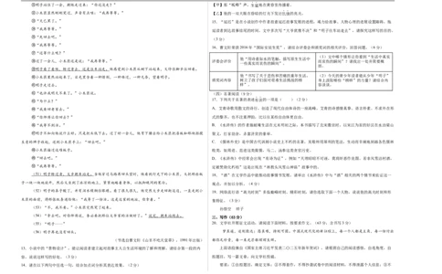 语文（徐州卷）（考试版A3）_中考复习资料_语数英物化_1语文中考复习_赠送：2025中考模拟题_2025年语文一模_语文（江苏徐州卷）-2025年中考第一次全真模拟题