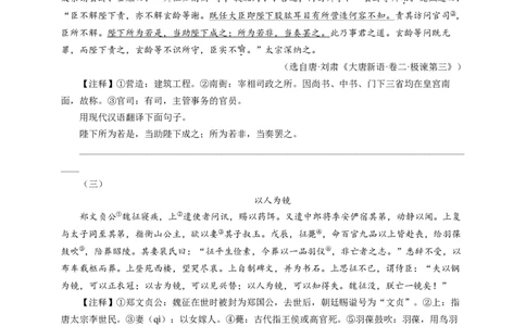 考点15：句子翻译题（原卷版）_中考复习资料_语数英物化_1语文中考复习_2026年中考复习（更新中）_2026中考语文一轮文言文高频考点攻略学案