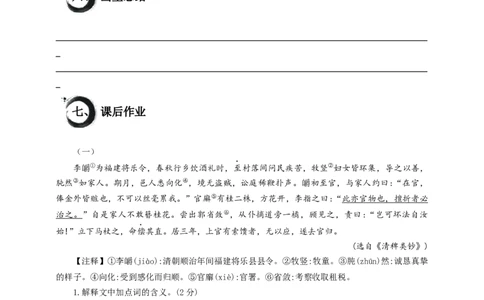 考点15：句子翻译题（原卷版）_中考复习资料_语数英物化_1语文中考复习_2026年中考复习（更新中）_2026中考语文一轮文言文高频考点攻略学案
