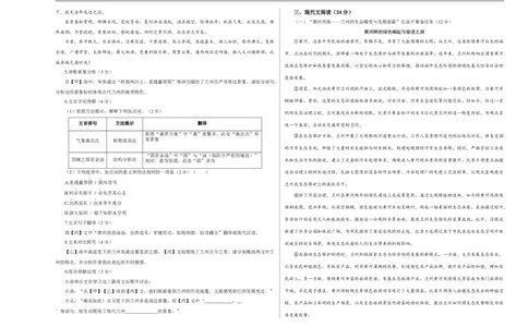语文（兰州卷）（考试版A3）_中考复习资料_语数英物化_1语文中考复习_赠送：2025中考模拟题_2025年语文押题预测_语文（兰州卷）-2025年中考押题预测卷