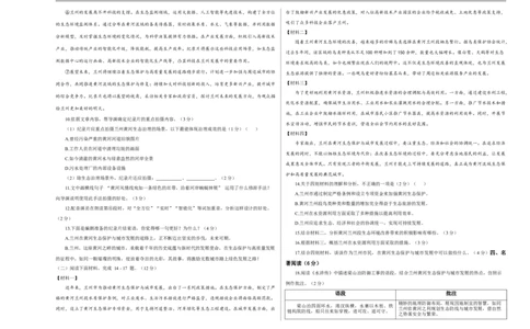 语文（兰州卷）（考试版A3）_中考复习资料_语数英物化_1语文中考复习_赠送：2025中考模拟题_2025年语文押题预测_语文（兰州卷）-2025年中考押题预测卷
