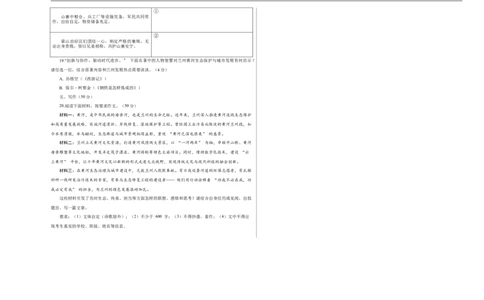 语文（兰州卷）（考试版A3）_中考复习资料_语数英物化_1语文中考复习_赠送：2025中考模拟题_2025年语文押题预测_语文（兰州卷）-2025年中考押题预测卷