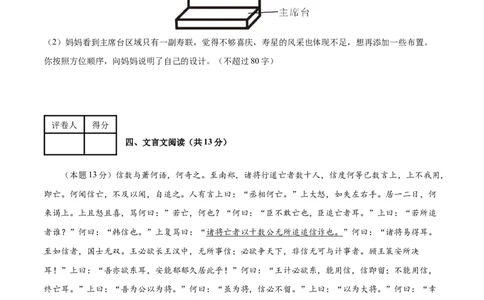 语文（南京卷）02（考试版A4）_中考复习资料_语数英物化_1语文中考复习_赠送：2025中考模拟题_2025年语文二模_语文（南京卷02）-2025年中考第二次全真模拟题