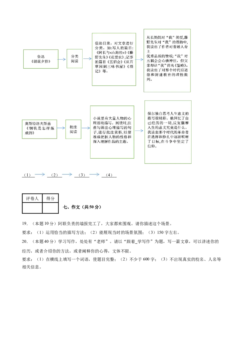 语文（南京卷）02（考试版A4）_中考复习资料_语数英物化_1语文中考复习_赠送：2025中考模拟题_2025年语文二模_语文（南京卷02）-2025年中考第二次全真模拟题