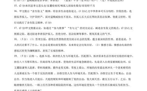 语文（全国通用）（参考答案）_中考复习资料_语数英物化_1语文中考复习_赠送：2025中考模拟题_2025年语文三模_语文（全国通用）-2025年中考第三次模拟考试