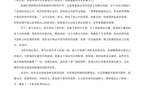 语文（全国通用）（参考答案）_中考复习资料_语数英物化_1语文中考复习_赠送：2025中考模拟题_2025年语文三模_语文（全国通用）-2025年中考第三次模拟考试
