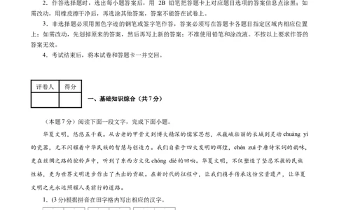 语文（南通卷）（考试版A4）_中考复习资料_语数英物化_1语文中考复习_赠送：2025中考模拟题_2025年语文二模_语文（南通卷）-2025年中考第二次全真模拟题