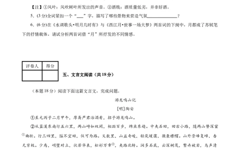 语文（南通卷）（考试版A4）_中考复习资料_语数英物化_1语文中考复习_赠送：2025中考模拟题_2025年语文二模_语文（南通卷）-2025年中考第二次全真模拟题