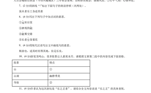 语文（南通卷）（考试版A4）_中考复习资料_语数英物化_1语文中考复习_赠送：2025中考模拟题_2025年语文二模_语文（南通卷）-2025年中考第二次全真模拟题