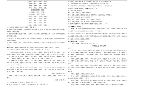 语文（北京卷）（考试版A3）_中考复习资料_语数英物化_1语文中考复习_赠送：2025中考模拟题_2025年语文三模_语文（北京卷）-2025年中考第三次模拟考试