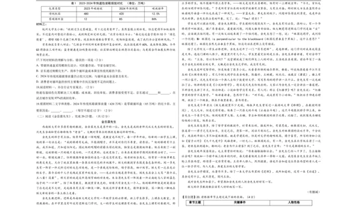 语文（北京卷）（考试版A3）_中考复习资料_语数英物化_1语文中考复习_赠送：2025中考模拟题_2025年语文三模_语文（北京卷）-2025年中考第三次模拟考试