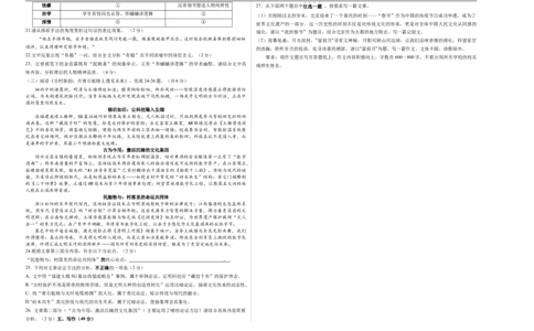 语文（北京卷）（考试版A3）_中考复习资料_语数英物化_1语文中考复习_赠送：2025中考模拟题_2025年语文三模_语文（北京卷）-2025年中考第三次模拟考试