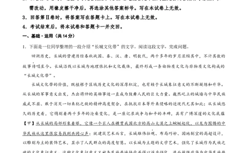语文（北京卷01）（全解全析）_中考复习资料_语数英物化_1语文中考复习_赠送：2025中考模拟题_2025年语文押题预测_语文（北京卷01）-2025年中考押题预测卷