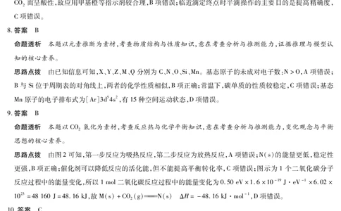 化学A卷-高二详细答案-3.24-25_2026年03月高二试卷_260329河南天一大联考2026年高二3月联考（全科）_化学