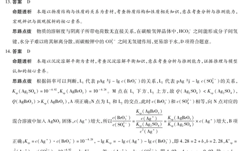 化学A卷-高二详细答案-3.24-25_2026年03月高二试卷_260329河南天一大联考2026年高二3月联考（全科）_化学