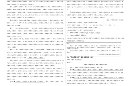 语文02（浙江卷）（考试版A3）_中考复习资料_语数英物化_1语文中考复习_赠送：2025中考模拟题_2025年语文二模_语文02（浙江卷）-+2025年中考第二次全真模拟题