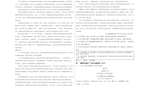 语文02（浙江卷）（考试版A3）_中考复习资料_语数英物化_1语文中考复习_赠送：2025中考模拟题_2025年语文二模_语文02（浙江卷）-+2025年中考第二次全真模拟题