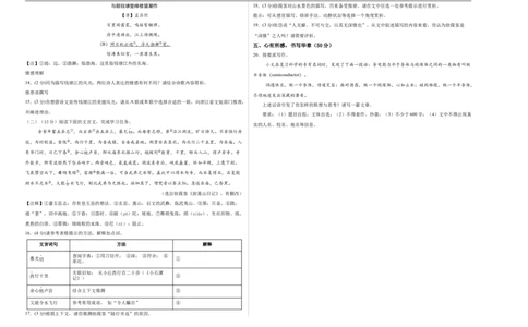 语文02（浙江卷）（考试版A3）_中考复习资料_语数英物化_1语文中考复习_赠送：2025中考模拟题_2025年语文二模_语文02（浙江卷）-+2025年中考第二次全真模拟题