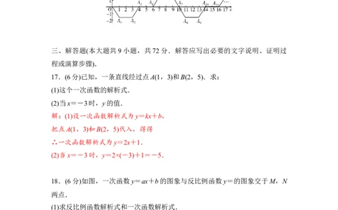 第3单元函数_中考复习资料_语数英物化_2数学中考复习_2026年中考复习（更新中）_2026年中考数学一轮专题复习练习（含答案）_第3单元函数（含答案）2026年中考数学一轮专题复习