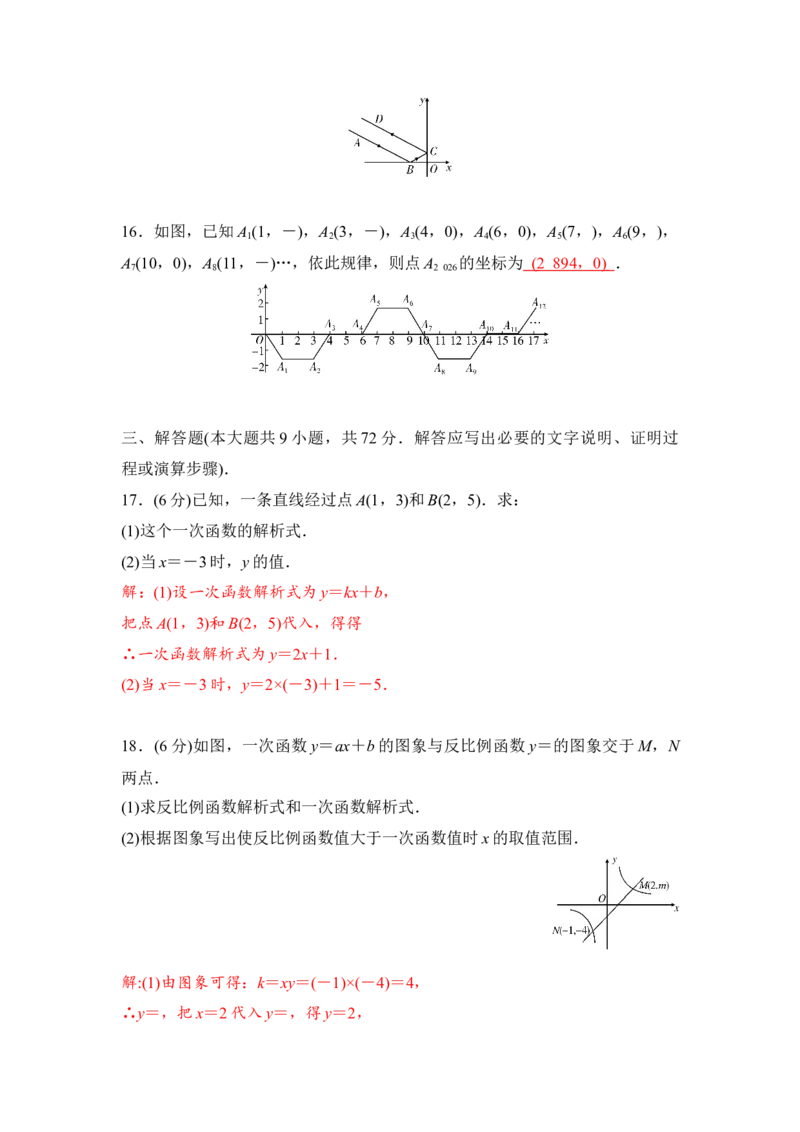 第3单元函数_中考复习资料_语数英物化_2数学中考复习_2026年中考复习（更新中）_2026年中考数学一轮专题复习练习（含答案）_第3单元函数（含答案）2026年中考数学一轮专题复习