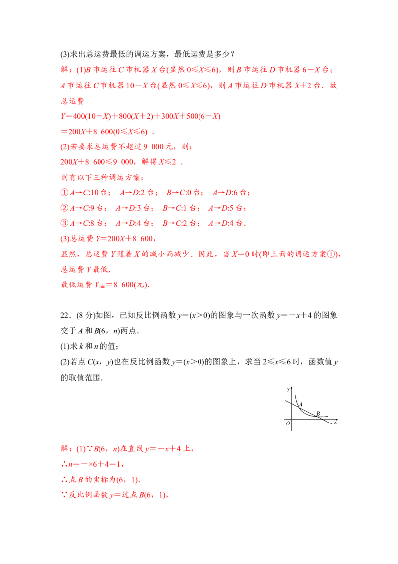 第3单元函数_中考复习资料_语数英物化_2数学中考复习_2026年中考复习（更新中）_2026年中考数学一轮专题复习练习（含答案）_第3单元函数（含答案）2026年中考数学一轮专题复习