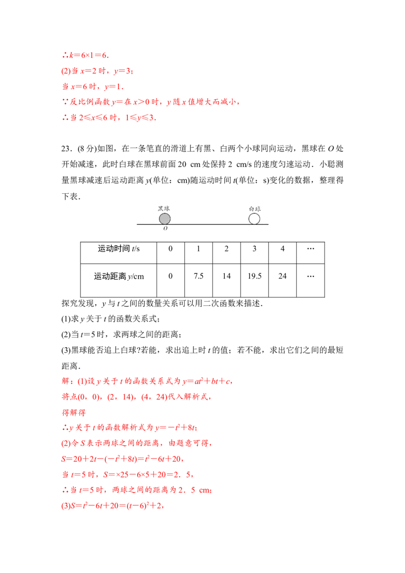第3单元函数_中考复习资料_语数英物化_2数学中考复习_2026年中考复习（更新中）_2026年中考数学一轮专题复习练习（含答案）_第3单元函数（含答案）2026年中考数学一轮专题复习