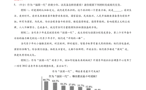 语文（广州卷）（全解全析）_中考复习资料_语数英物化_1语文中考复习_赠送：2025中考模拟题_2025年语文二模_语文（广州卷）-2025年中考第二次全真模拟题